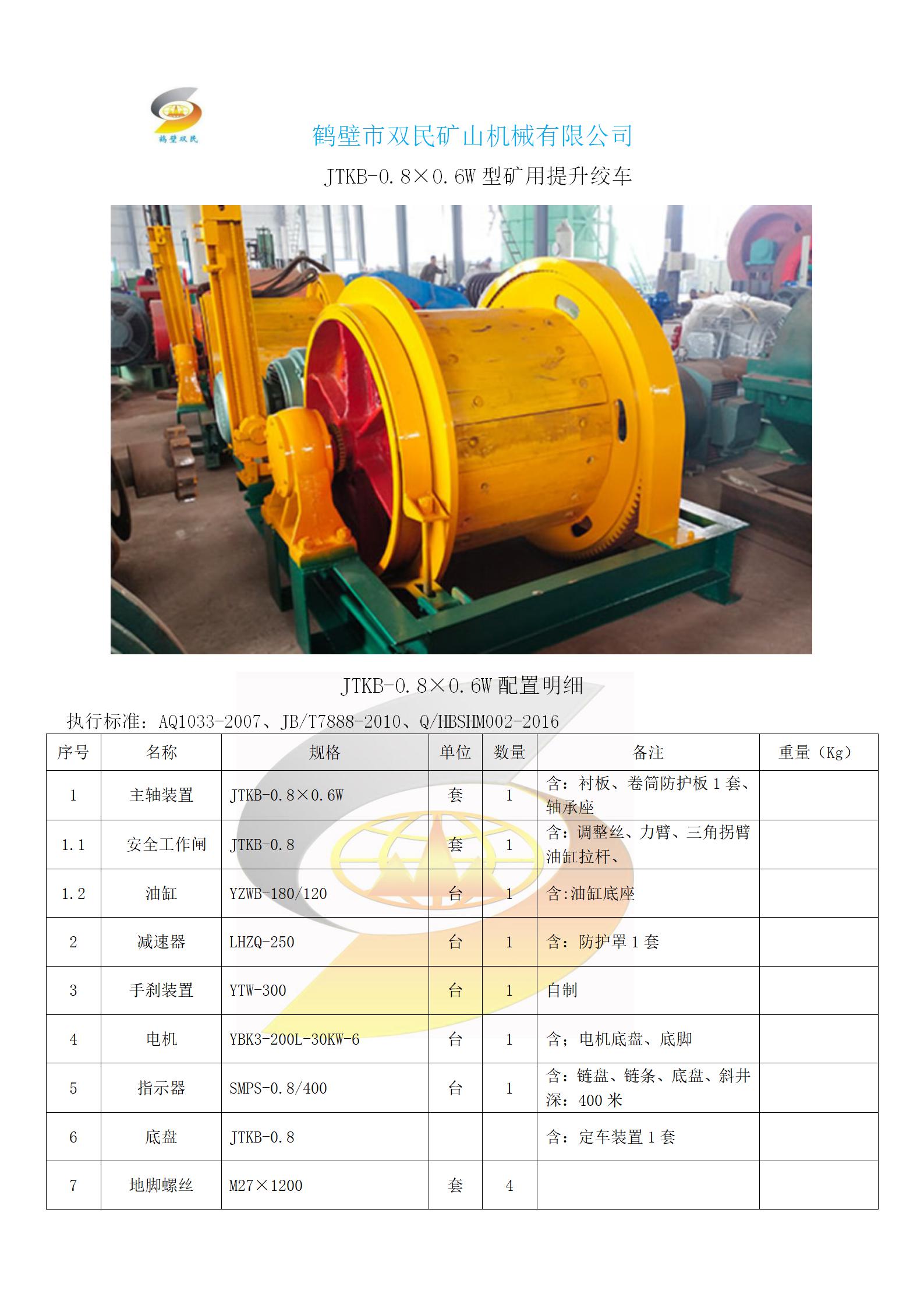 JTKB-0.8×0.6(1)_01.jpg